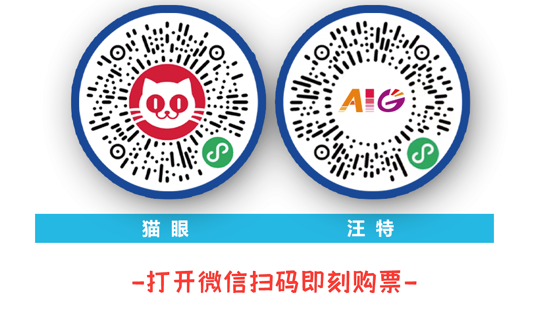 SNK、腾讯天美、网易游戏、AG战队……前所未有的阵容，超乎想象的规模，尽在AIG（樂妙）国际动漫游戏暨数码互动娱乐产业博览会！