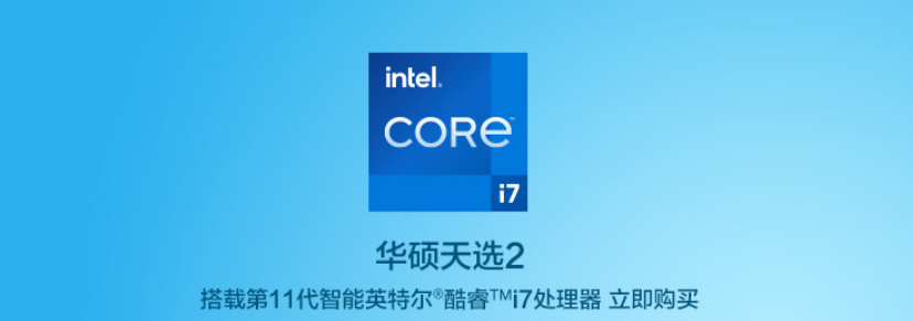 RTX 3060+i7-11800H强劲组合 文武兼备的天选2性能炸裂