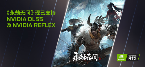 RTX 30系列加持 华硕天选2开启尖峰游戏光追体验