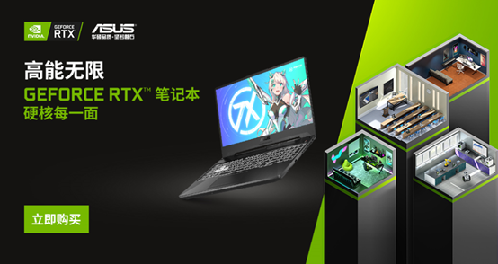 华硕天选2搭载RTX 30系列显卡 三联屏拓展玩转3A大作