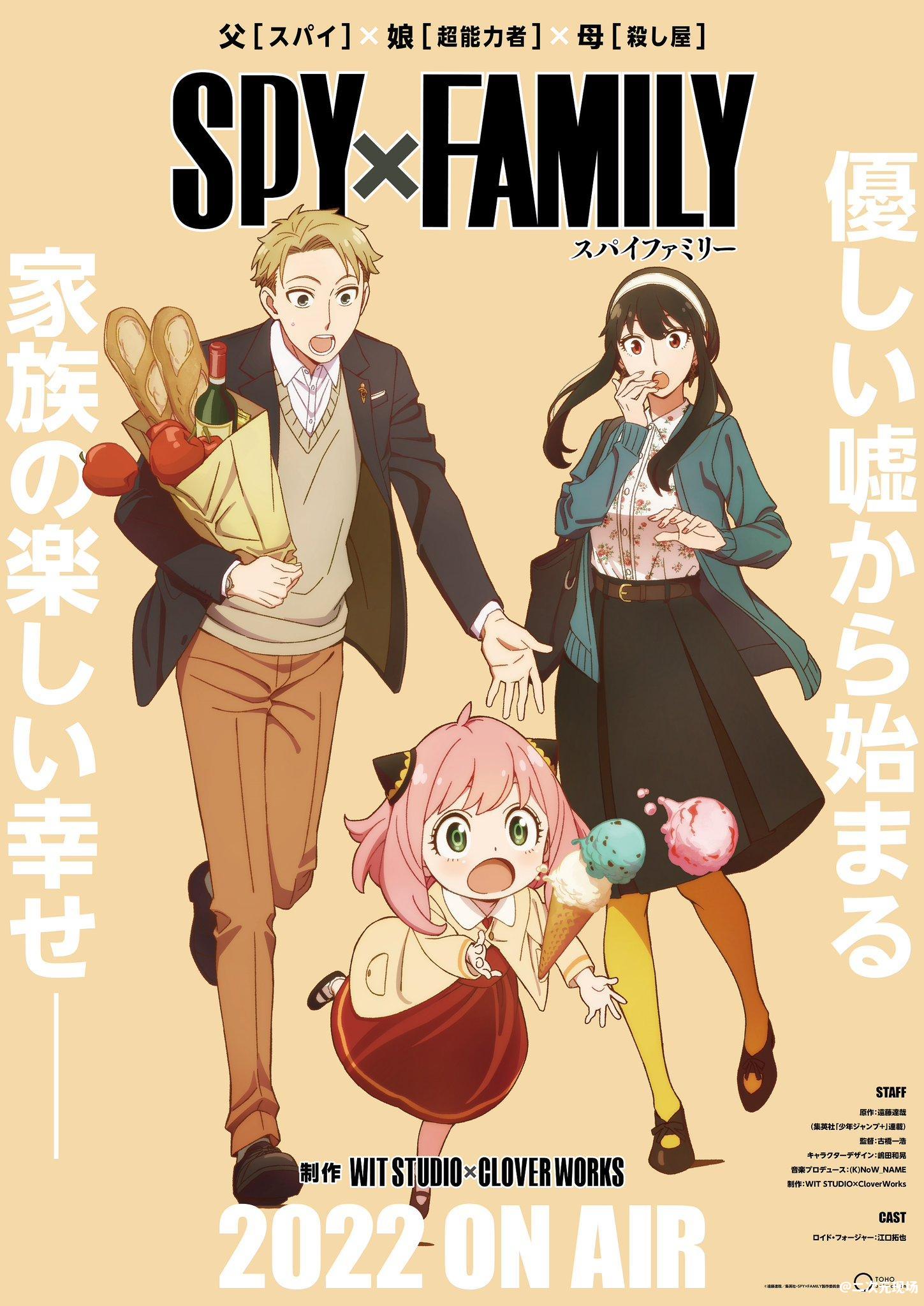 WIT Studio×CloverWorks-《SPY×FAMILY》动画PV第一弹公布 江口拓也主役