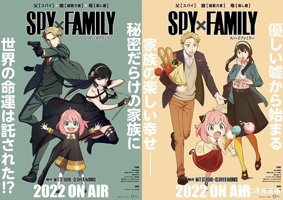 WIT Studio×CloverWorks-《SPY×FAMILY》动画PV第一弹公布 江口拓也主役