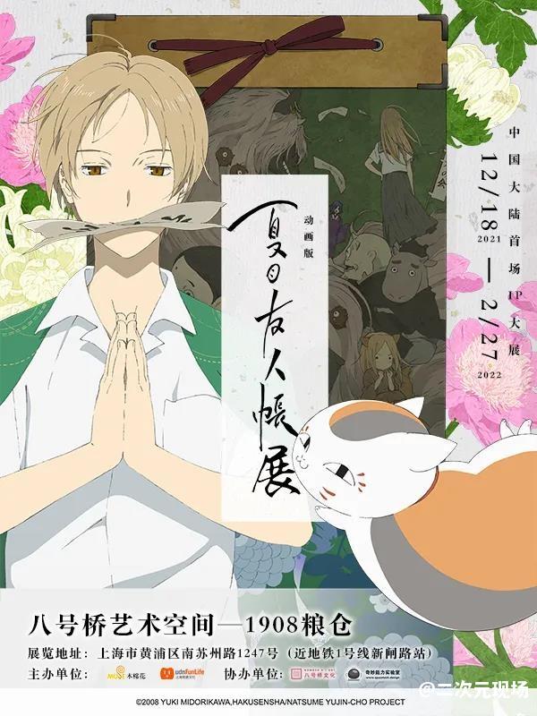 予約販売 夏目友人帳 8 Www Hallo Tv