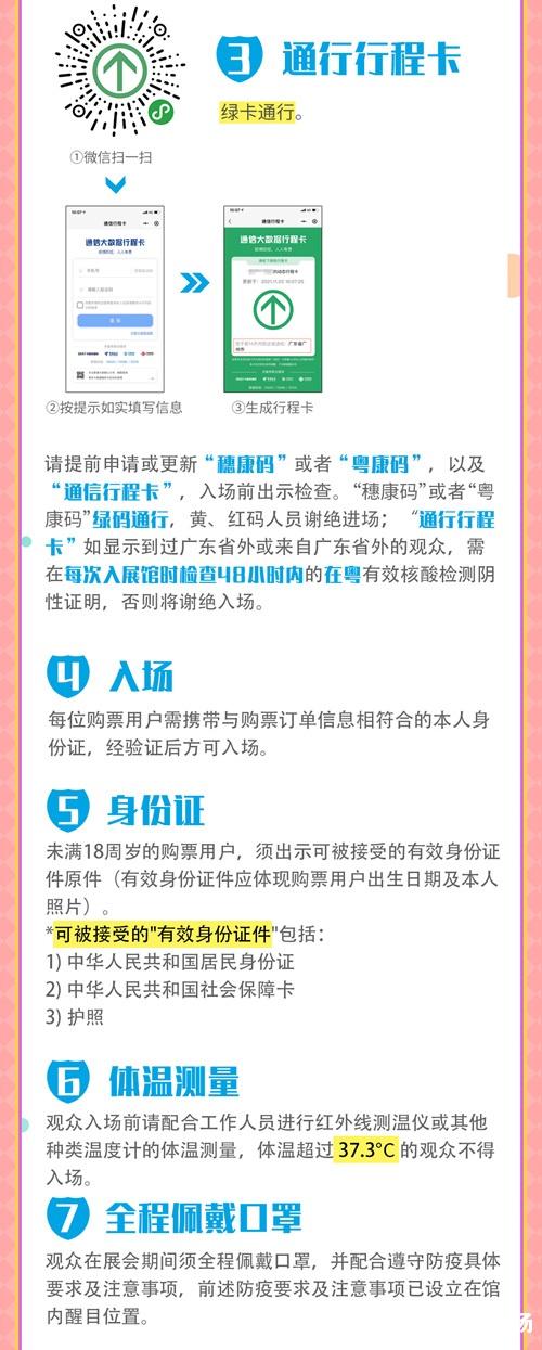 萤火虫全明星阵容惊喜来袭！重磅嘉宾陪你畅玩元旦！
