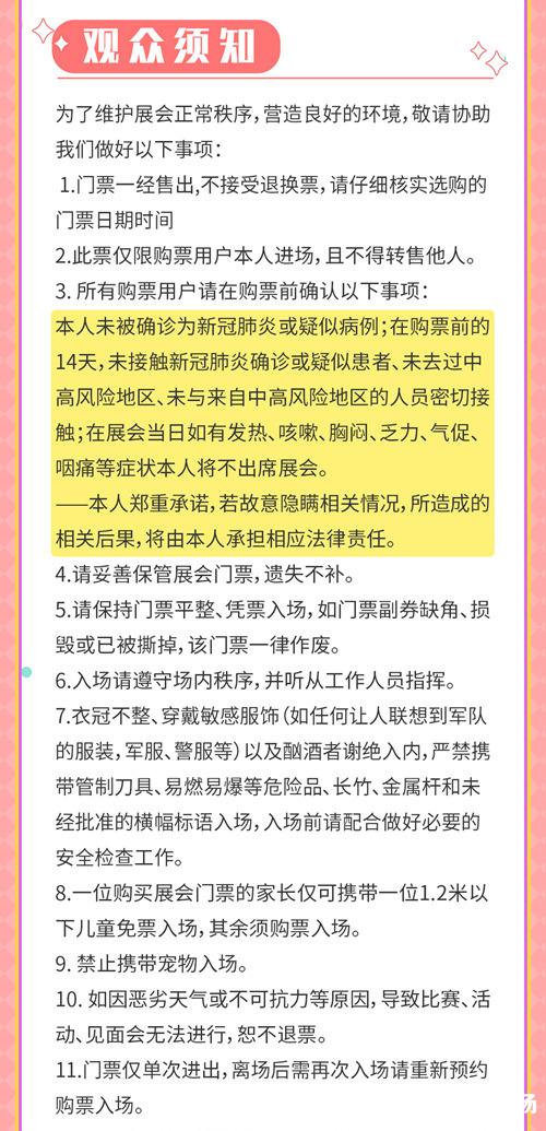 萤火虫全明星阵容惊喜来袭！重磅嘉宾陪你畅玩元旦！