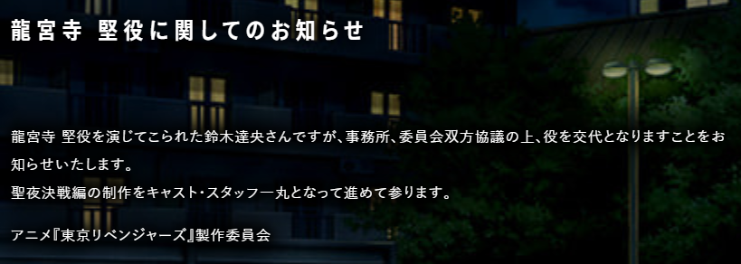 OLDCODEX来年4月解散发表 《东京复仇者》确定替换铃木达央