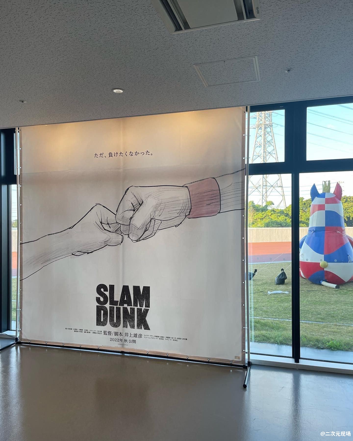 《灌篮高手》新剧场版海报在篮球联赛馆内突然公布