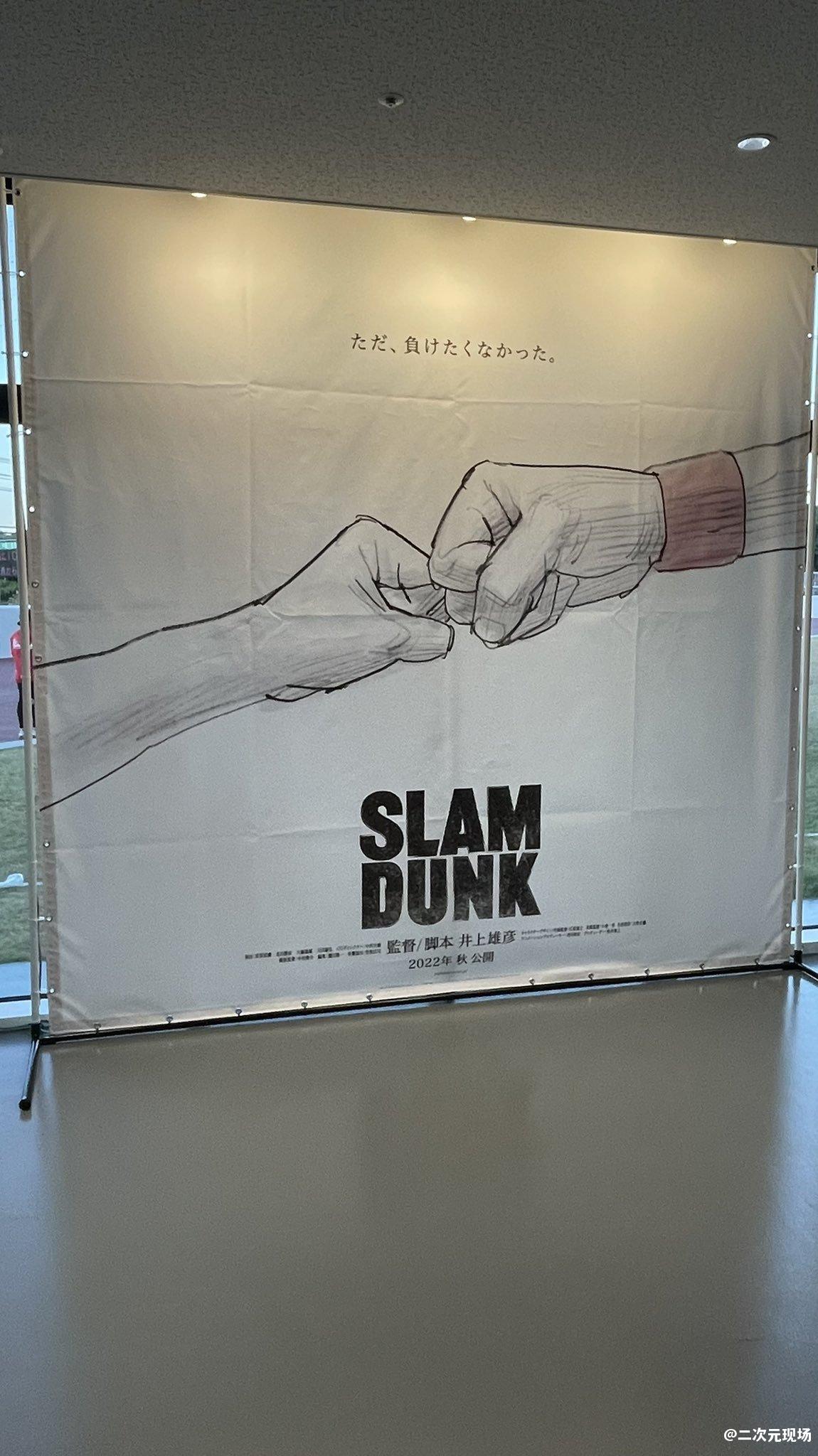 《灌篮高手》新剧场版海报在篮球联赛馆内突然公布
