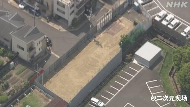 京都动画召集纵火案受害者家属讨论是否在原址建设纪念建筑