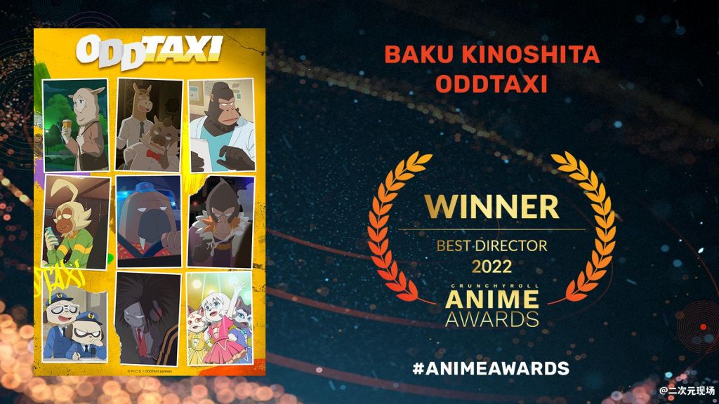 Crunchyroll公布2021年度动画奖项 《进击的巨人 最终章PART1》荣获年度动画