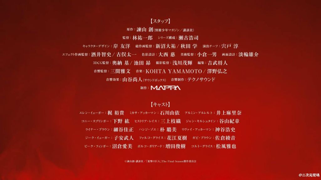 《进击的巨人》最终季PART2 PV第一弹 NHK将播出六部特别总集篇