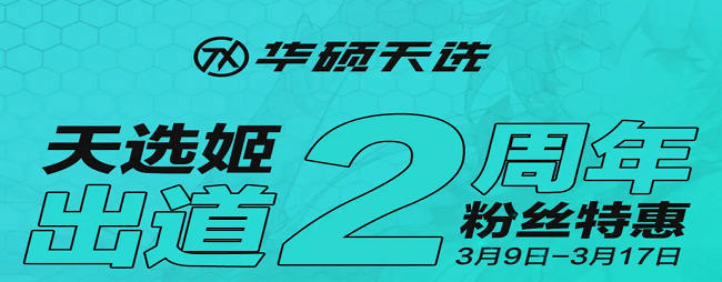 大树骑士打不过，象牙塔里总转向？试过华硕天选就知道，是你游戏本没选对