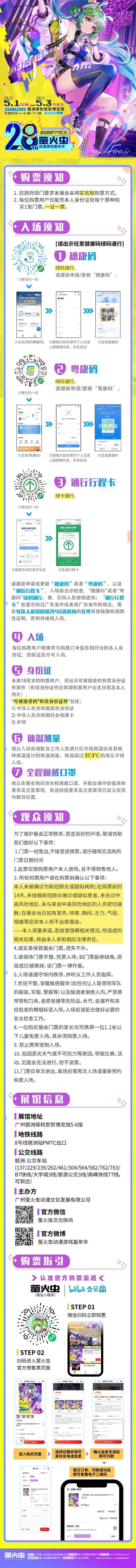 萤火虫情报空间站任务一：嘉宾阵容率先登场！