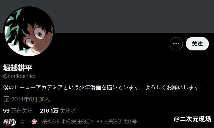 55小时粉丝突破200万 富坚义博即将成为推特粉丝最多的日本漫画家