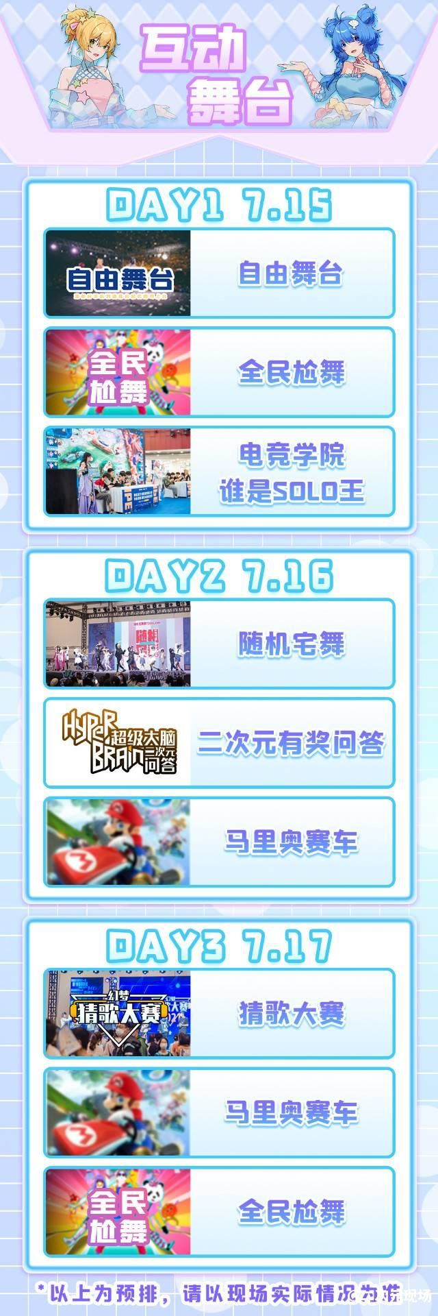 7月15日-17日，IFC×DC27青岛动漫节：星耀夏日 嗨玩一夏！