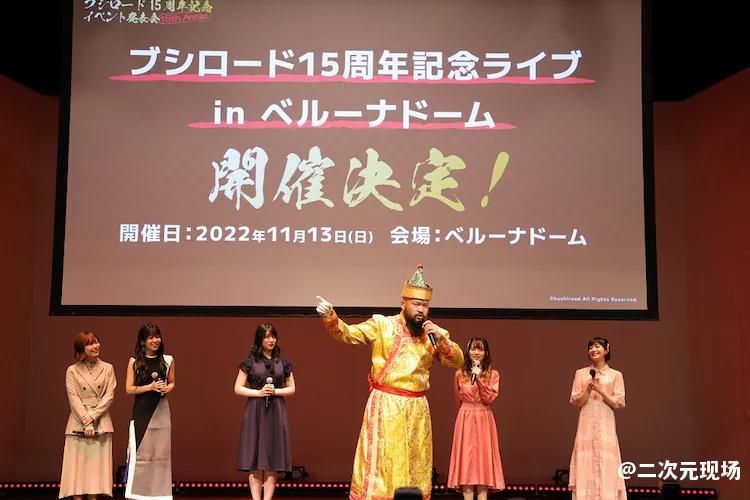 武士道十五周年纪念演唱会11月13日举办 豪华阵容公布