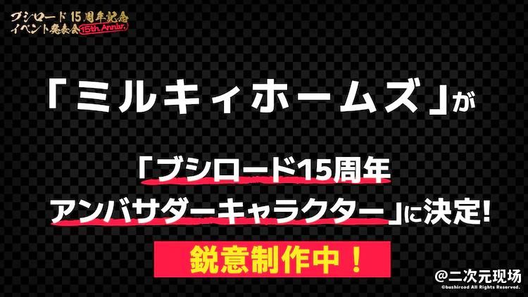 武士道十五周年纪念演唱会11月13日举办 豪华阵容公布