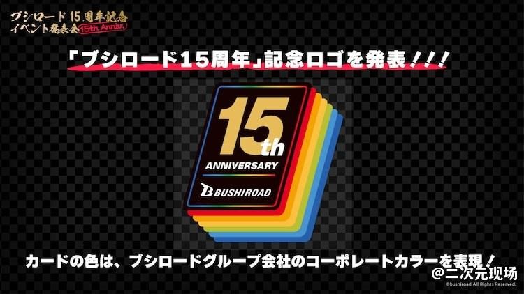 武士道十五周年纪念演唱会11月13日举办 豪华阵容公布