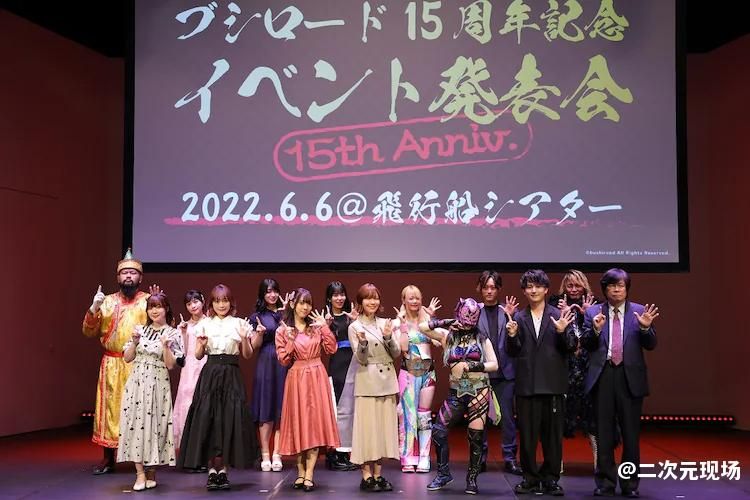 武士道十五周年纪念演唱会11月13日举办 豪华阵容公布