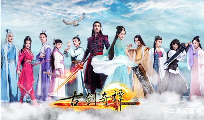 《古剑奇谭》历经15载，凭什么依然叫好又叫座？