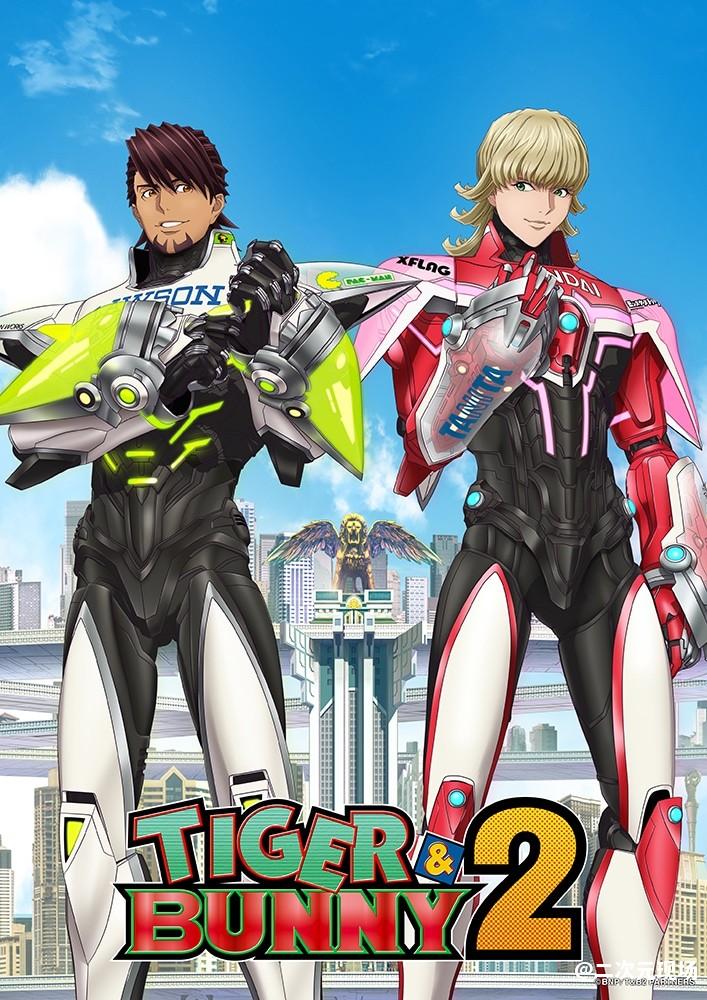 《无限滑板》电视动画第二季 OVA确定 《TIGER&BUNNY2》第二部分主视觉公布