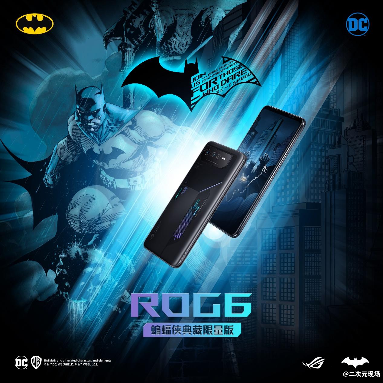 从内到外深度定制 ROG6蝙蝠侠典藏限量版惊喜满满