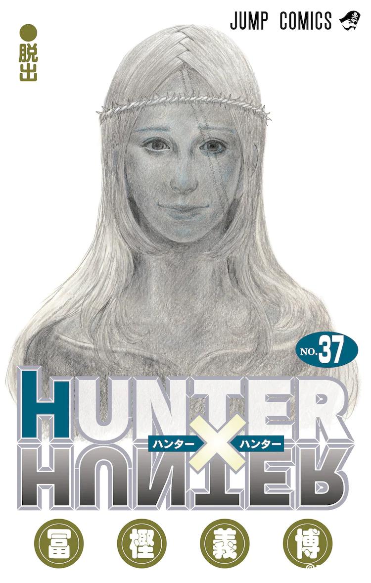 《银魂后祭2023》3月19日召开 《Hunter×Hunter》连载再开 《不相信人类的冒险者们好像要去拯救世界》PV1
