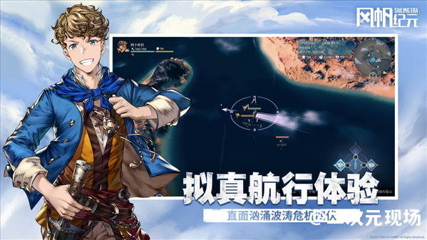 超拟真大世界航海经营冒险游戏《风帆纪元》1月12日PC端正式发售！