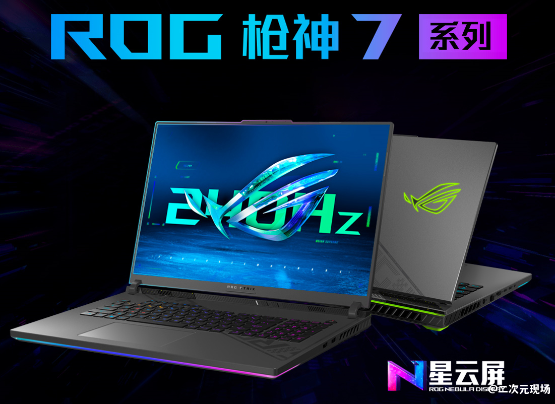 ROG枪神7系列、幻16星空版、幻13 共6款产品荣获2023红点产品设计大奖