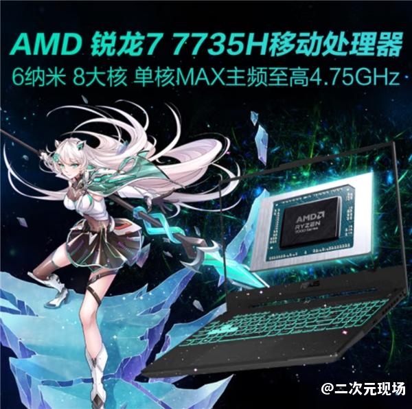 搭载7735H+RTX4050 6999元超值购华硕天选4锐龙版高性能游戏本