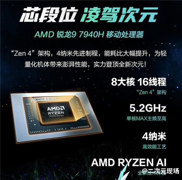 满功耗RTX 4060+锐龙9处理器 高性能游戏本华硕天选4首发7799元