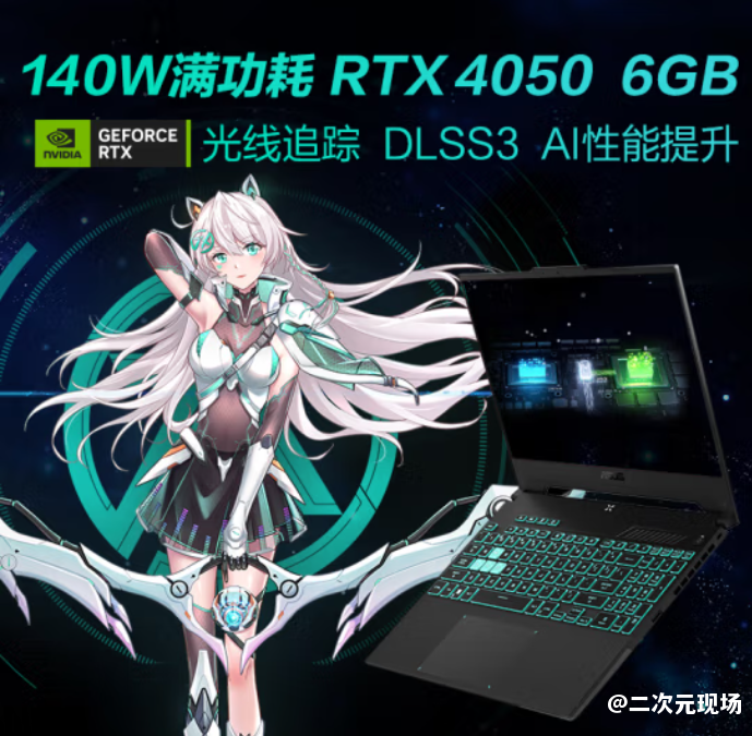 锐龙7 7735H+满功耗RTX4050显卡 6K价位游戏本首选华硕天选4锐龙版