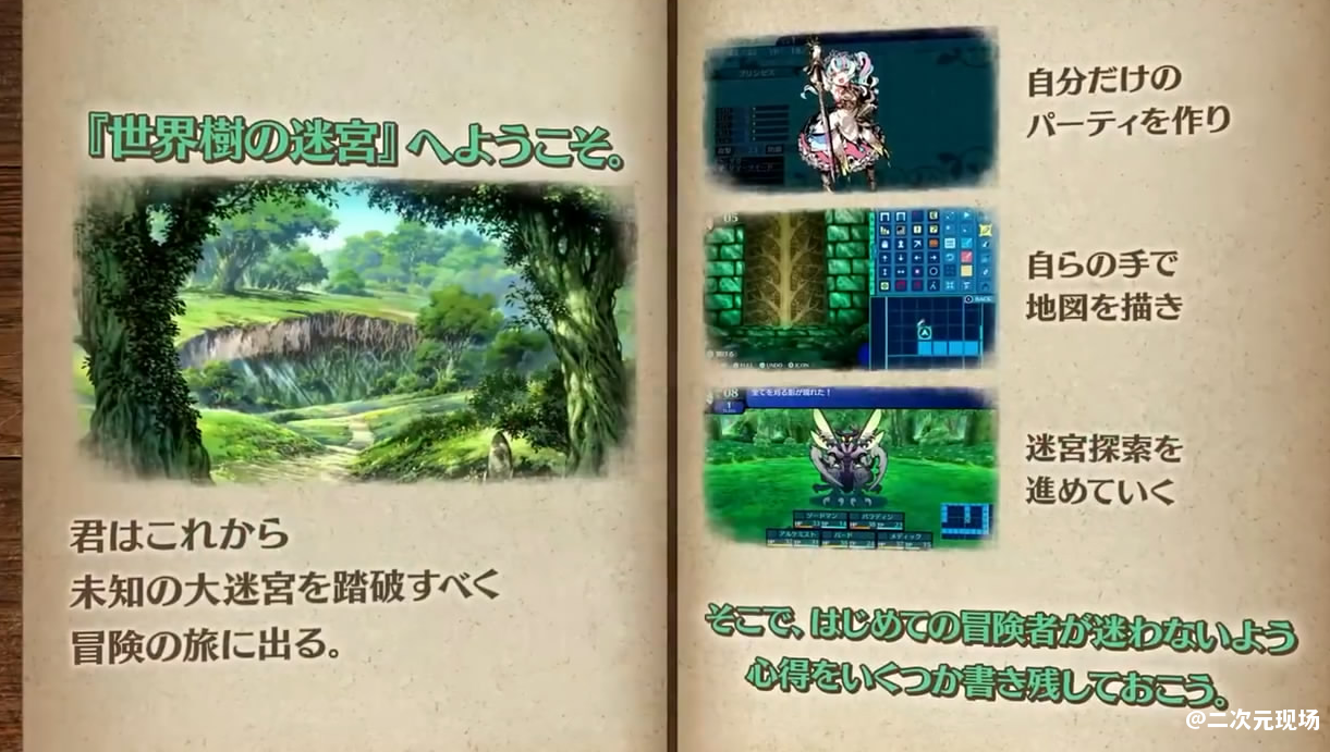《循环8：降神》介绍影像公布 《世界树迷宫1·2·3高清复刻合集》6月1日发售