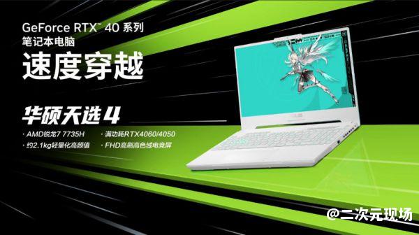 RTX 4060强悍加持 大学生首选华硕天选4锐龙版 仅需7299元！