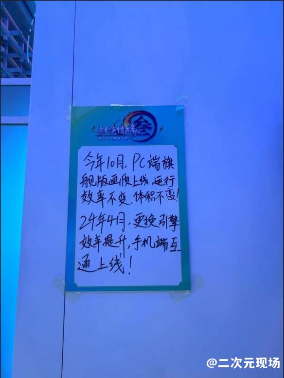 《剑网3》旗舰版关键内容一网打尽 硬件配置首次揭晓