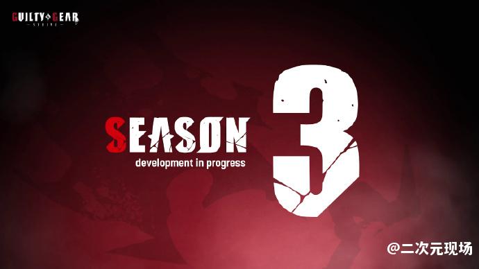 《罪恶装备：奋战》第三季大规模更新 将于今年夏季发布