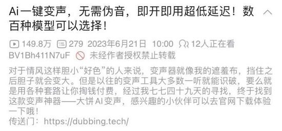 我关注的男主播穿上AI变声遮羞布，不装了？暴露本性了！