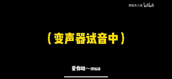 我关注的男主播穿上AI变声遮羞布，不装了？暴露本性了！