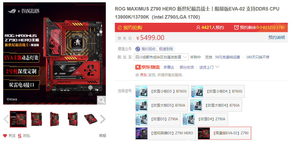 明日热爱 战意补完！ROG x EVA联名新品全网开售