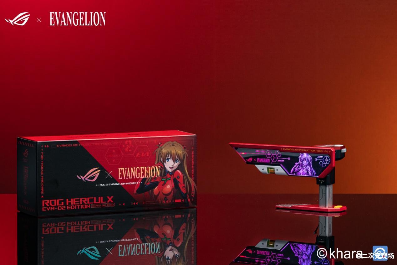 明日热爱 战意补完！ROG x EVA联名新品全网开售
