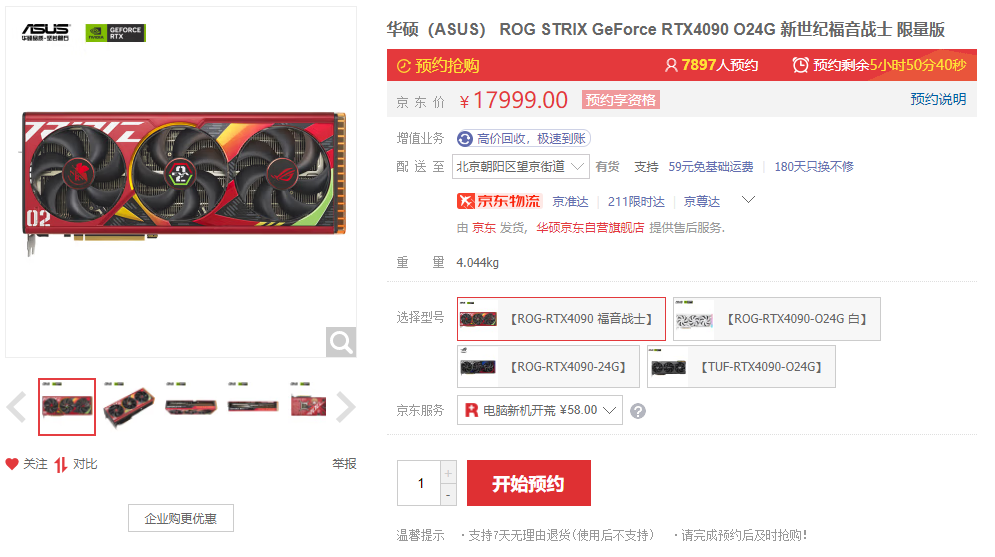 明日热爱 战意补完！ROG x EVA联名新品全网开售