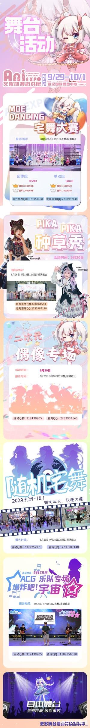 第26届武汉艾妮动漫游戏展二宣情报已解锁