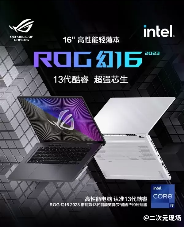 ROG魔霸新锐电竞本迎来超值价格 双十一期间仅需9999元 更可享50E卡