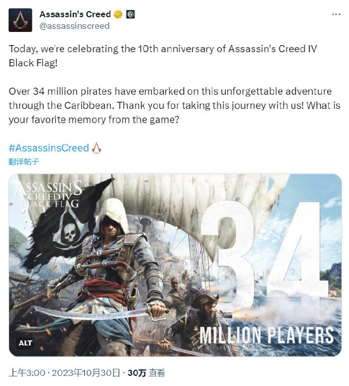 《刺客信条4：黑旗》玩家数超3400万 官方发布推文庆祝