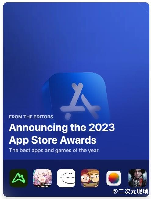 《崩坏：星穹弯道》获谷歌年度游戏 苹果 App Store 2023年度APP与游戏榜单已公布