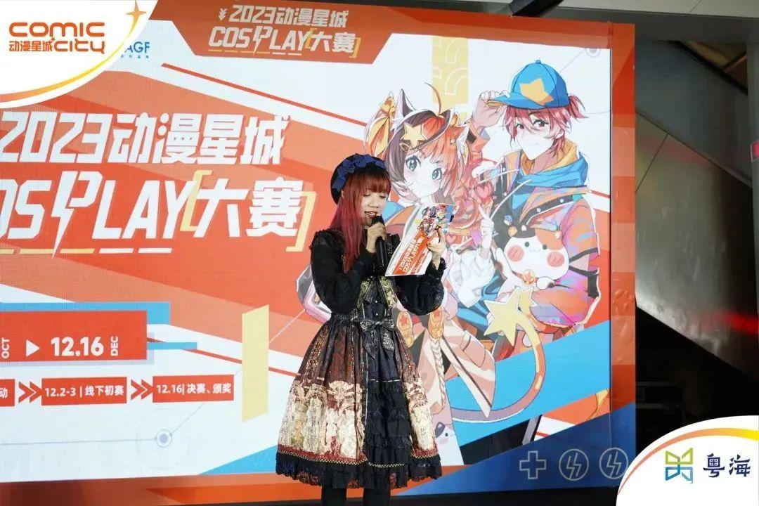 2023动漫星城COSPLAY大赛获奖名单出炉！