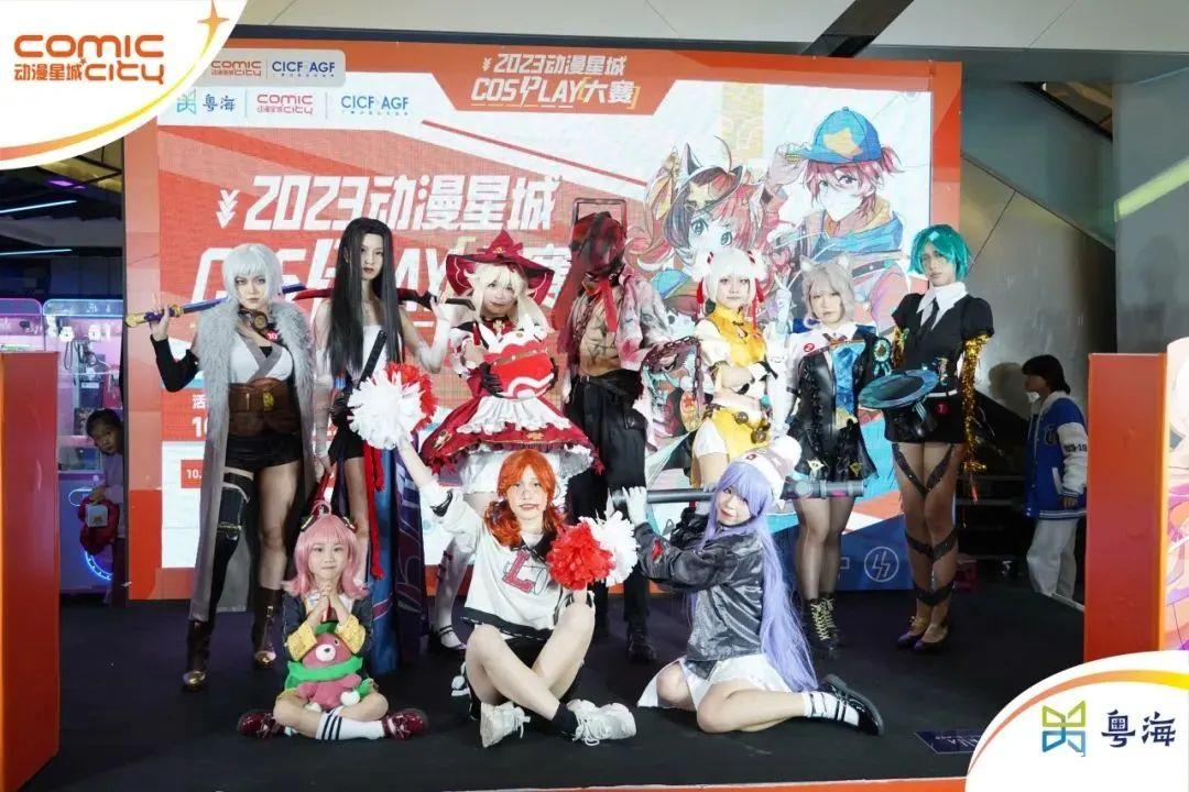 2023动漫星城COSPLAY大赛获奖名单出炉！