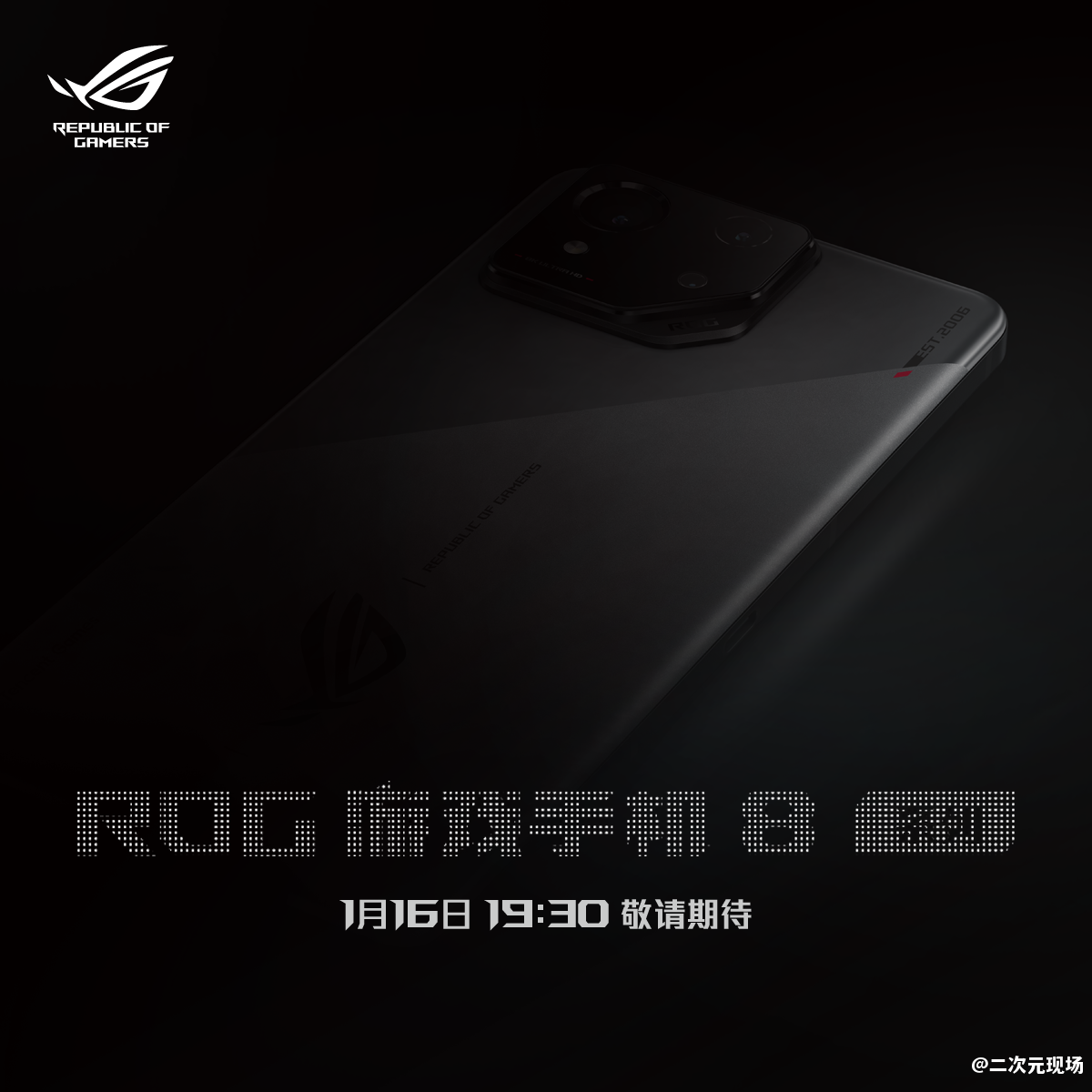 ROG8整新活？ 轻薄造型+骁龙8 Gen3馋哭玩家