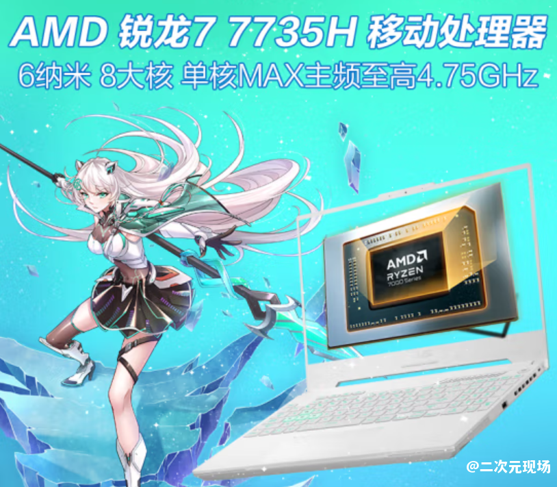 RTX4060加持 华硕天选4游戏本到手仅需6799元起！
