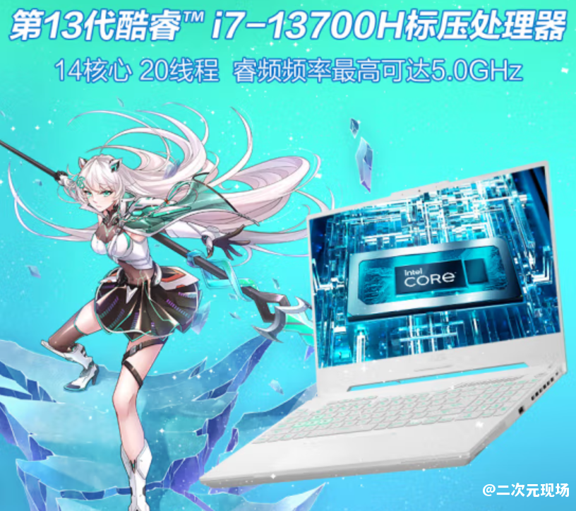 RTX4060加持 华硕天选4游戏本到手仅需6799元起！